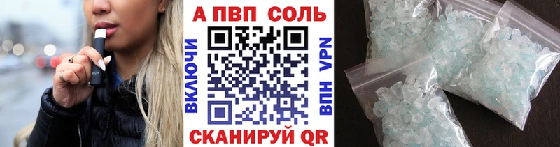 Альфа ПВП Соль  Урюпинск 