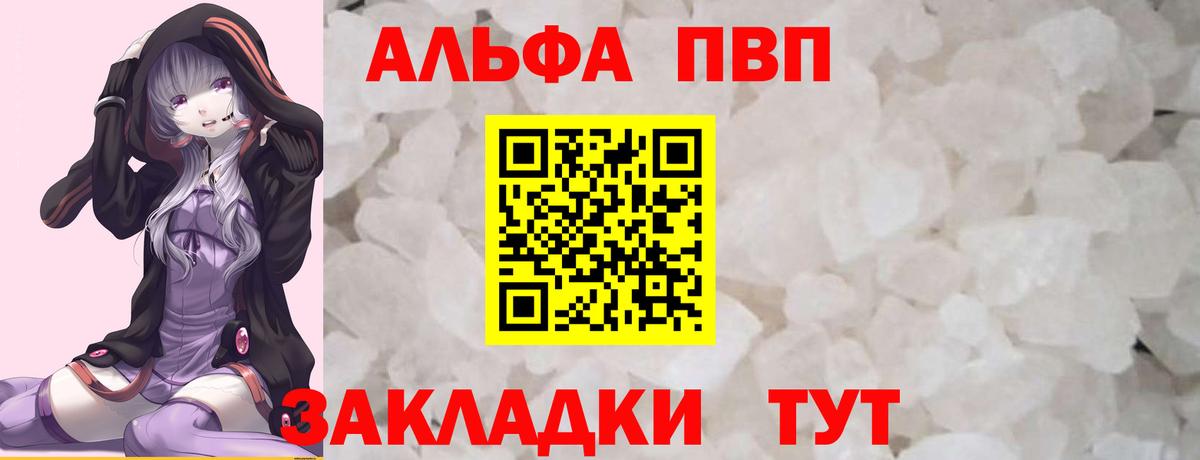 А ПВП VHQ Урюпинск