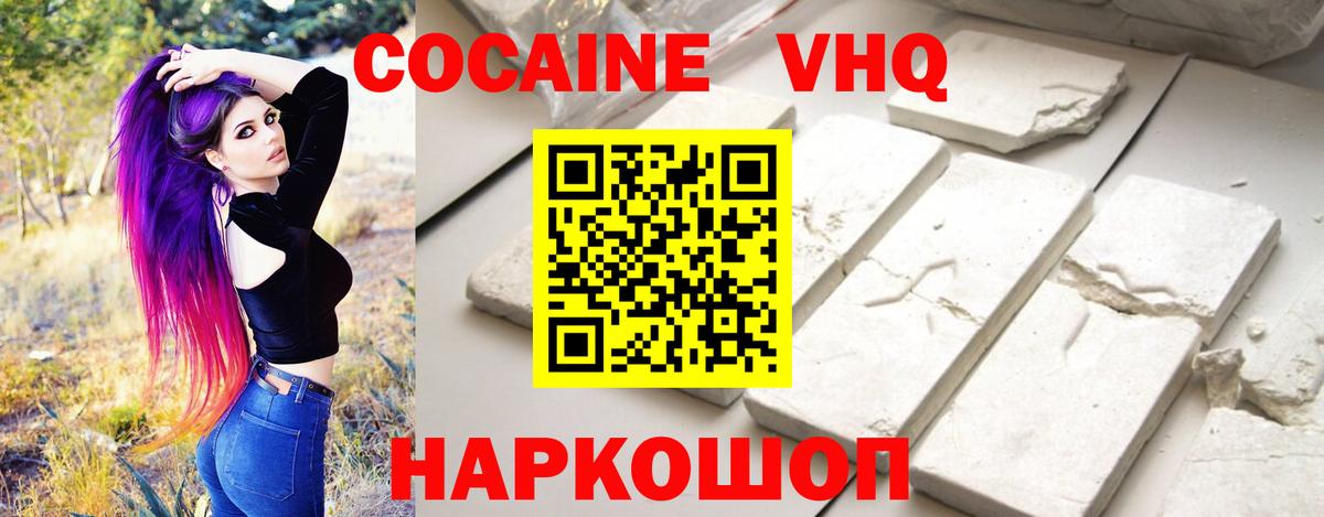 Урюпинск  Кокаин Боливия  COCAIN Колумбийский  Вход с VPN 