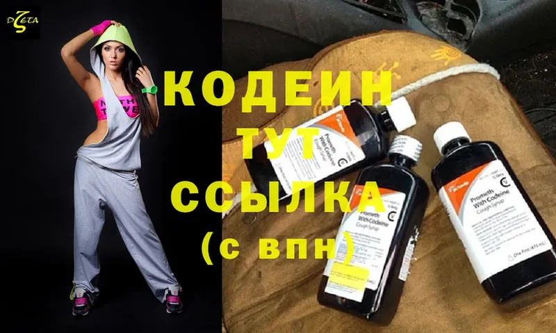 Кодеиновый сироп Lean Purple Drank  Урюпинск 