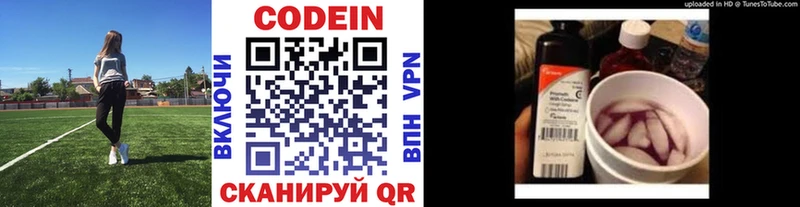 цены Урюпинск Кодеиновый сироп Lean напиток Lean (лин)