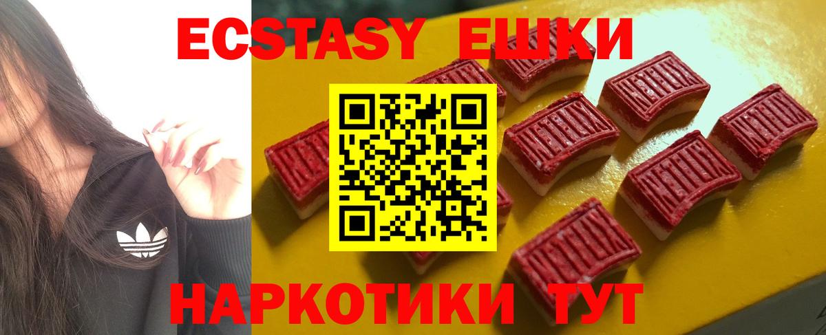 Экстази таблы  Ecstasy Punisher  Вход с VPN  Экстази  Урюпинск 