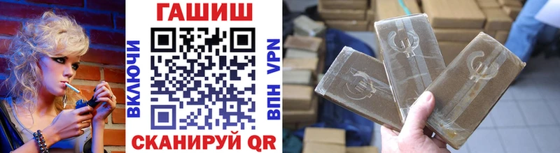 ГАШИШ Изолятор магазин продажи Урюпинск