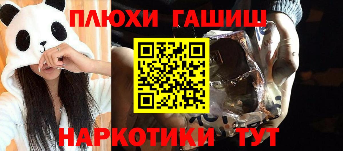 Гашиш hashish  Вход с VPN  ГАШИШ Изолятор  Урюпинск 