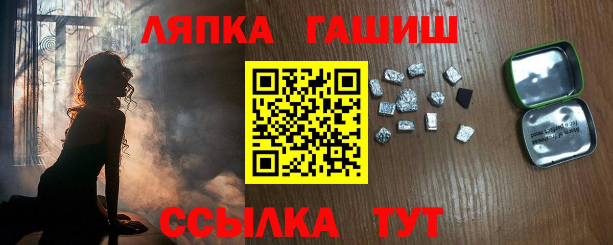 ГАШ Ice-O-Lator Урюпинск