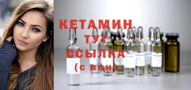 MEGA ссылки  Урюпинск  КЕТАМИН VHQ 