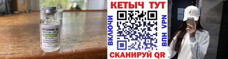 КЕТАМИН VHQ  OMG вход  Урюпинск 