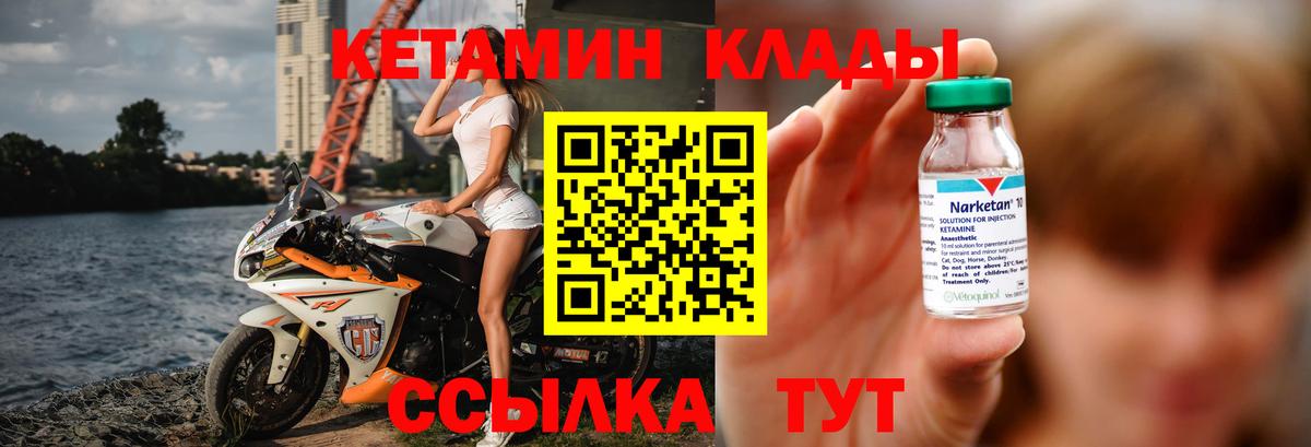 ссылка на мегу вход  Вход с VPN  Урюпинск  Кетамин ketamine 