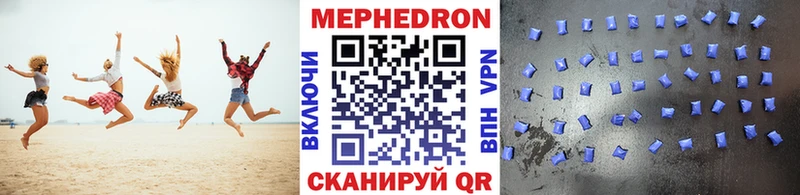 МЯУ-МЯУ мука  купить закладку  Урюпинск 