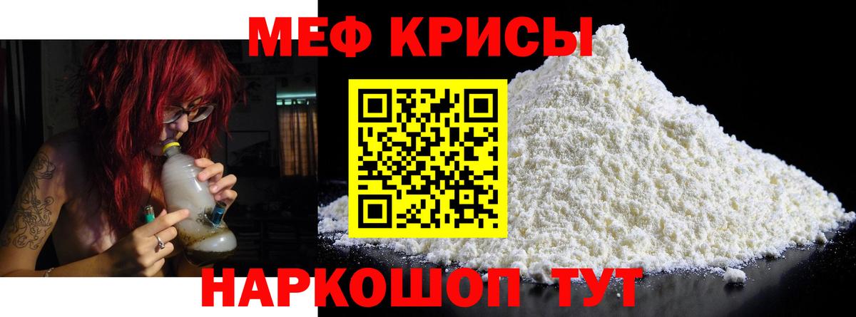 Мефедрон  ссылка на мегу   Меф мяу мяу  Урюпинск  МЕФ кристаллы  Вход с VPN 