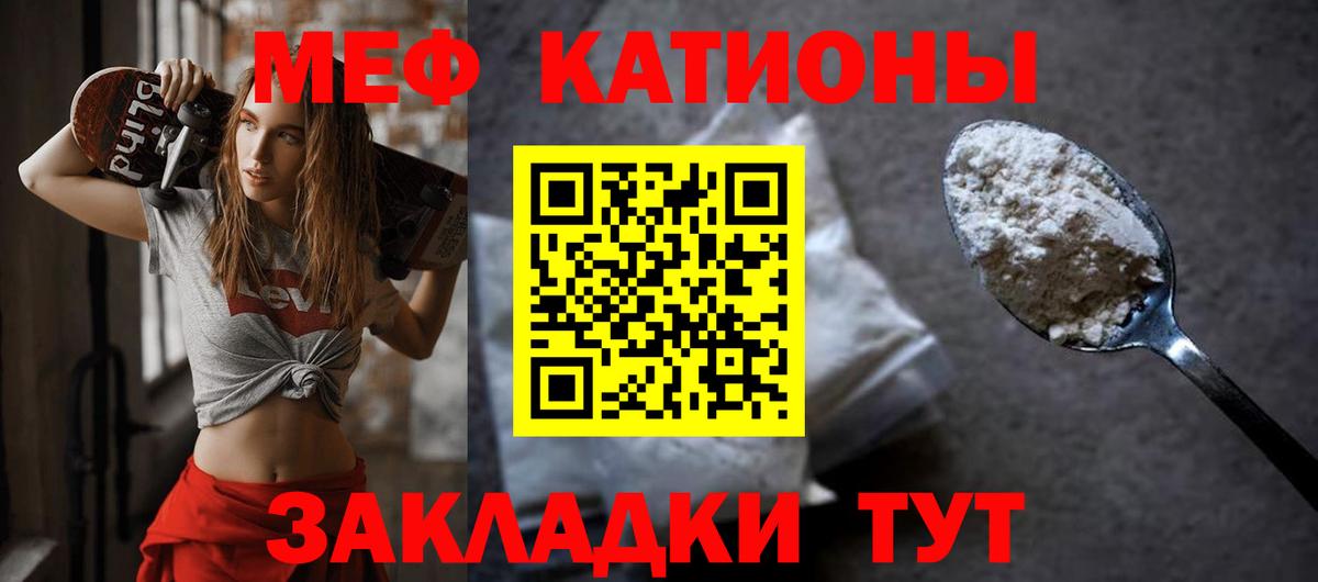 Мефедрон мука Урюпинск
