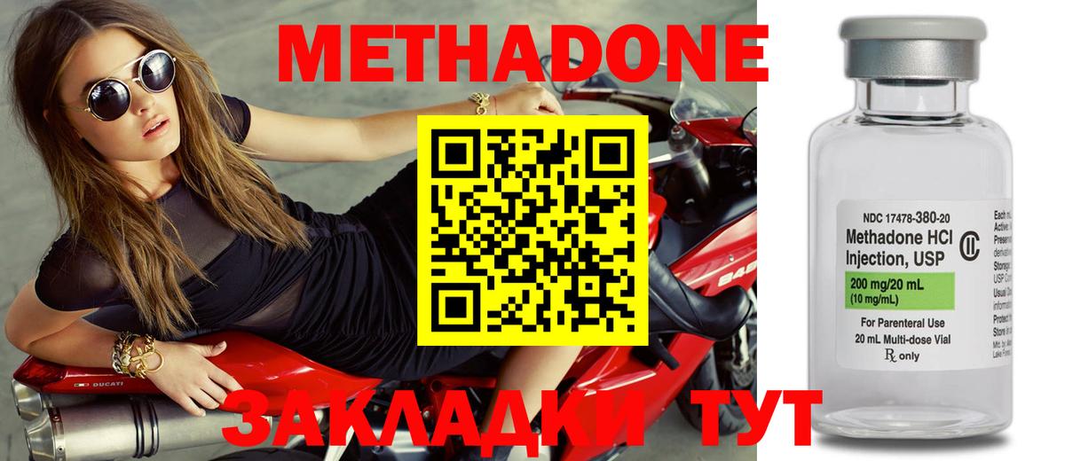 Урюпинск  Метадон VHQ  Метадон белоснежный  Вход с VPN 