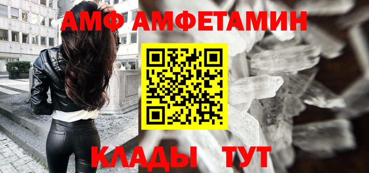 Урюпинск  МЕТАМФЕТАМИН Methamphetamine  МЕТАМФЕТАМИН Methamphetamine  Вход с VPN 