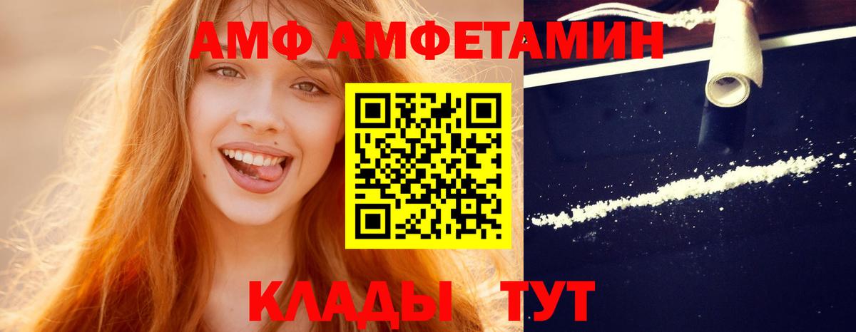 МЕТАМФЕТАМИН Methamphetamine Урюпинск